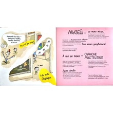Книга Луїса Вера Як загубишся в музеї 2022 (978-617-80-1223-6)