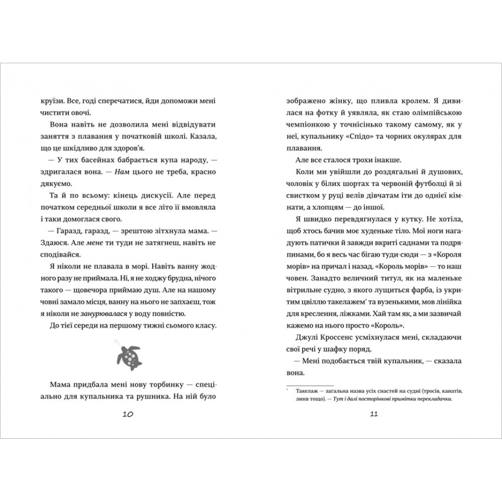 Книга Ліз Кесслер Емілі Віндснеп Хвісторія 2019 (978-617-75-6393-7) Иллюстратор Лиса Хортон