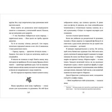 Книга Ліз Кесслер Емілі Віндснеп Хвісторія 2019 (978-617-75-6393-7)
