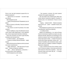 Книга Ліз Кесслер Емілі Віндснеп Хвісторія 2019 (978-617-75-6393-7)