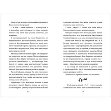 Книга Ліз Кесслер Емілі Віндснеп Хвісторія 2019 (978-617-75-6393-7)