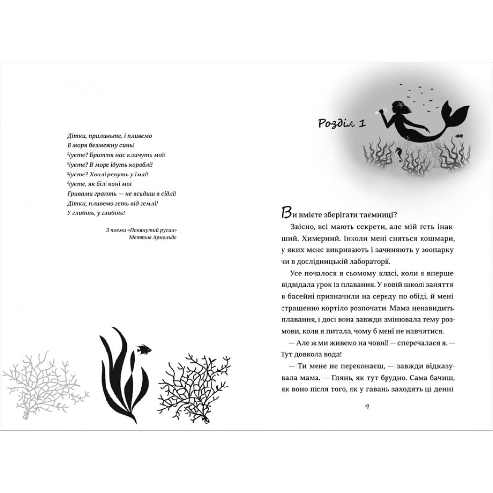 Книга Ліз Кесслер Емілі Віндснеп Хвісторія 2019 (978-617-75-6393-7) Издательство Книголав