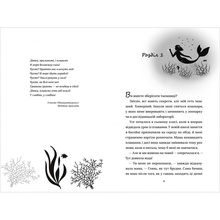 Книга Ліз Кесслер Емілі Віндснеп Хвісторія 2019 (978-617-75-6393-7)