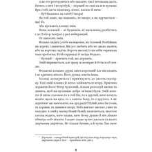 Книга Володимир Винниченко. Вибрані твори 2023 (978-617-8222-10-9)