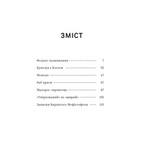 Книга Володимир Винниченко. Вибрані твори 2023 (978-617-8222-10-9)