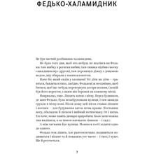 Книга Володимир Винниченко. Вибрані твори 2023 (978-617-8222-10-9)