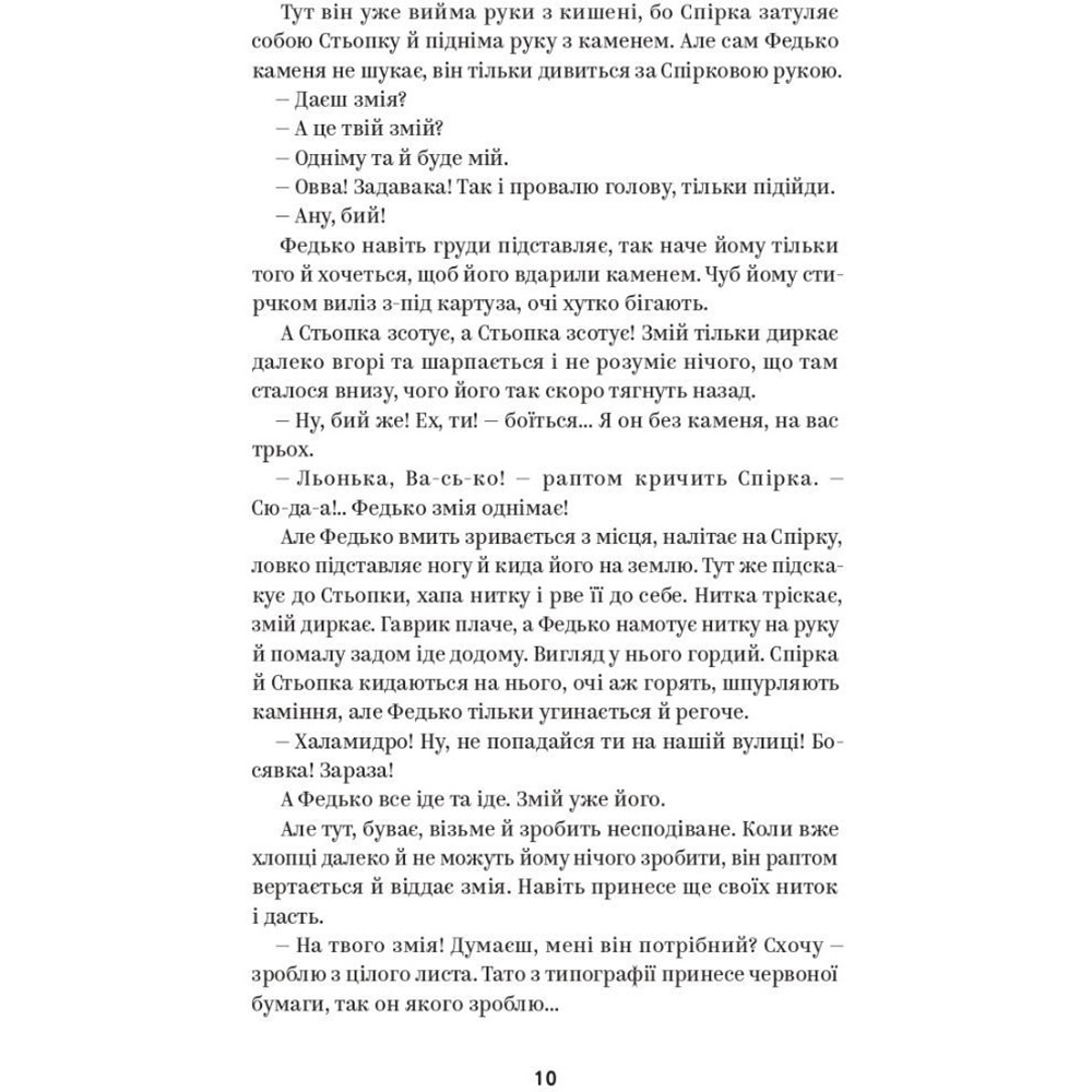 Фото Книга Володимир Винниченко. Вибрані твори 2023 (978-617-8222-10-9)