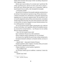 Книга Володимир Винниченко. Вибрані твори 2023 (978-617-8222-10-9)