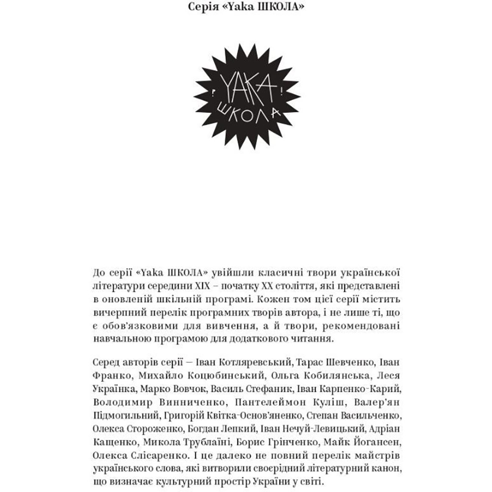 Книга Володимир Винниченко. Вибрані твори 2023 (978-617-8222-10-9) Вид художньої літератури драма
