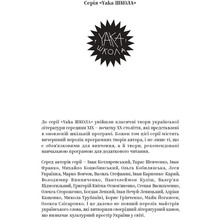 Книга Володимир Винниченко. Вибрані твори 2023 (978-617-8222-10-9)
