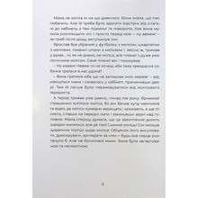Книга Настя Мельниченко Ярчик і дев'ять собак 2023 (978-617-8107-80-2)