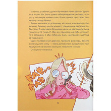 Книга Настя Мельниченко Ярчик і дев'ять собак 2023 (978-617-8107-80-2)