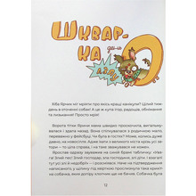Книга Настя Мельниченко Ярчик і дев'ять собак 2023 (978-617-8107-80-2)
