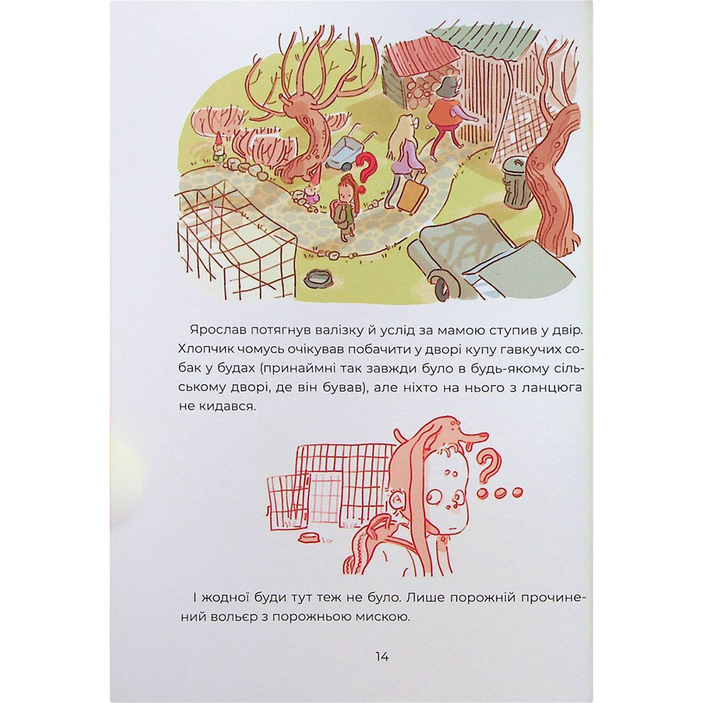 В інтернет магазині Книга Настя Мельниченко Ярчик і дев'ять собак 2023 (978-617-8107-80-2)