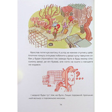 Книга Настя Мельниченко Ярчик і дев'ять собак 2023 (978-617-8107-80-2)