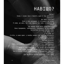 Книга Джоко Віллінк Дисципліна - це свобода 2022 (978-617-8012-03-8)