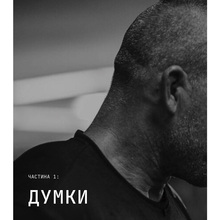 Книга Джоко Віллінк Дисципліна - це свобода 2022 (978-617-8012-03-8)