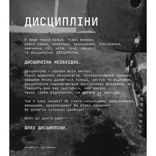 Книга Джоко Віллінк Дисципліна - це свобода 2022 (978-617-8012-03-8)