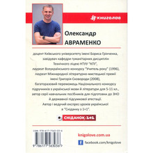 Книга Олександр Авраменко 100 експрес-уроків української. Частина 2 2017 (978-617-7563-03-6)