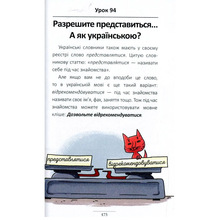 Книга Олександр Авраменко 100 експрес-уроків української. Частина 2 2017 (978-617-7563-03-6)