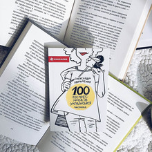 Книга Олександр Авраменко 100 експрес-уроків української. Частина 2 2017 (978-617-7563-03-6)