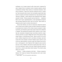 Книга Софі Бемон Паризька кулінарна школа 2024 (978-617-8286-80-4)
