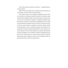 Книга Софі Бемон Паризька кулінарна школа 2024 (978-617-8286-80-4)