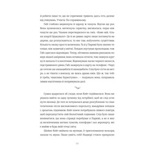 Книга Софі Бемон Паризька кулінарна школа 2024 (978-617-8286-80-4)