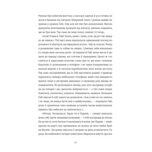 Книга Софі Бемон Паризька кулінарна школа 2024 (978-617-8286-80-4)