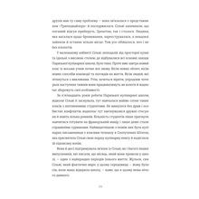 Книга Софі Бемон Паризька кулінарна школа 2024 (978-617-8286-80-4)