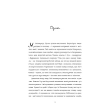 Книга Софі Бемон Паризька кулінарна школа 2024 (978-617-8286-80-4)