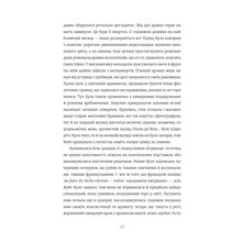 Книга Софі Бемон Паризька кулінарна школа 2024 (978-617-8286-80-4)