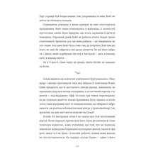 Книга Софі Бемон Паризька кулінарна школа 2024 (978-617-8286-80-4)