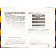 Книга Тесса Вест Придурки на роботі Токсичні колеги і що з ними робити 2022 (978-617-12-9785-2)