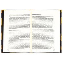 Книга Тесса Вест Придурки на роботі Токсичні колеги і що з ними робити 2022 (978-617-12-9785-2)