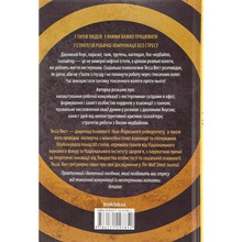 Книга Тесса Вест Придурки на роботі Токсичні колеги і що з ними робити 2022 (978-617-12-9785-2)