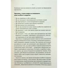 Книга Недра Ґловер Тавваб Особисті кордони Керівництво зі спокійного життя без травм і комплексів 2023 (978-617-12-9973-3)