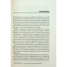 Книга Недра Ґловер Тавваб Особисті кордони Керівництво зі спокійного життя без травм і комплексів 2023 (978-617-12-9973-3)