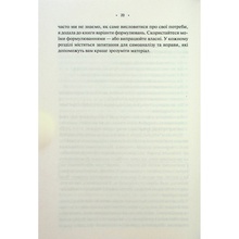 Книга Недра Ґловер Тавваб Особисті кордони Керівництво зі спокійного життя без травм і комплексів 2023 (978-617-12-9973-3)