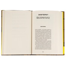 Книга Іван Франко Вибрані твори 2023 (978-617-8222-08-6)