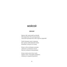 Книга Іван Франко Вибрані твори 2023 (978-617-8222-08-6)