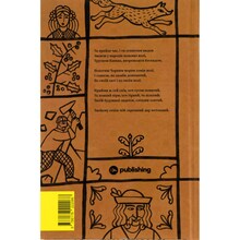 Книга Іван Франко Вибрані твори 2023 (978-617-8222-08-6)