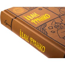 Книга Іван Франко Вибрані твори 2023 (978-617-8222-08-6)
