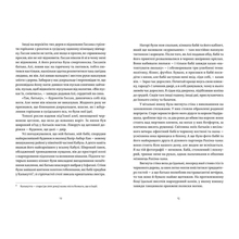 Книга Халед Хоссейні Ловець повітряних зміїв 2017 (978-617-679-958-0)