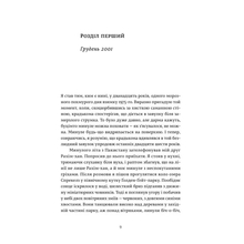 Книга Халед Хоссейні Ловець повітряних зміїв 2017 (978-617-679-958-0)