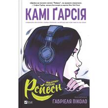 Комікс Камі Ґарсія Комікс Підлітки-титани: Рейвен 2024 (9786171706040)