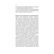 Книга Джейк Кнапп, Джон Зерацкі Знайти час. Як щодня фокусуватися на тому, що справді важливо 2020 (978-617-7544-22-6)