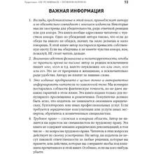 Книга Ден С. Кеннеді Жорсткий менеджмент. Змусіть людей працювати на результат (978-617-7858-19-4)