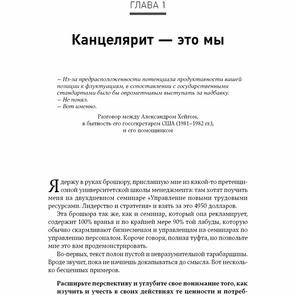 Огляд Книга Ден С. Кеннеді Жорсткий менеджмент. Змусіть людей працювати на результат (978-617-7858-19-4)