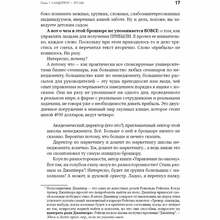 Книга Ден С. Кеннеді Жорсткий менеджмент. Змусіть людей працювати на результат (978-617-7858-19-4)